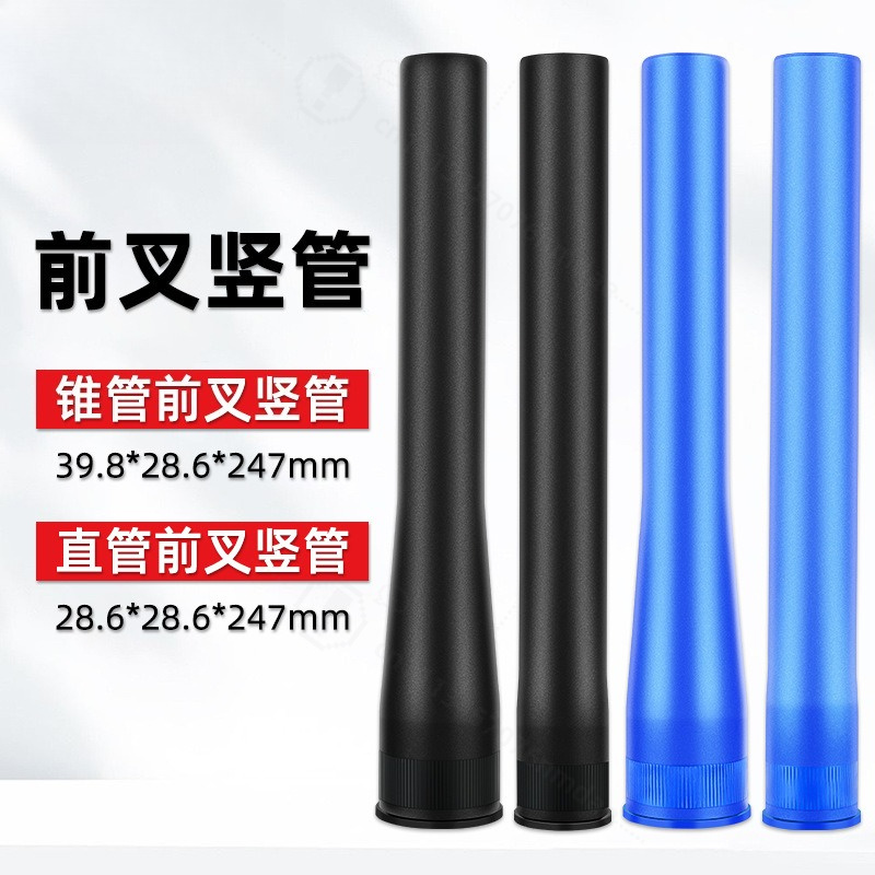 Mountain Biking Tube - อะไหล่ซ่อมโช้คหน้าจักรยานเสือภูเขาและจักรยานถนน ท่อคอแบบเรียวสำหรับเปลี่ยน